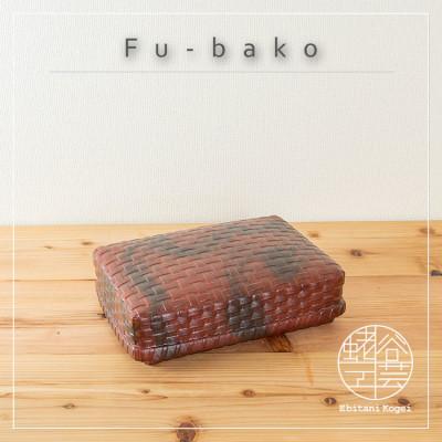 ふるさと納税 湖南市 文箱(大)【雀茶】