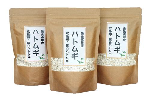 精白 ハトムギ 300g×3袋（ひきわりタイプ）