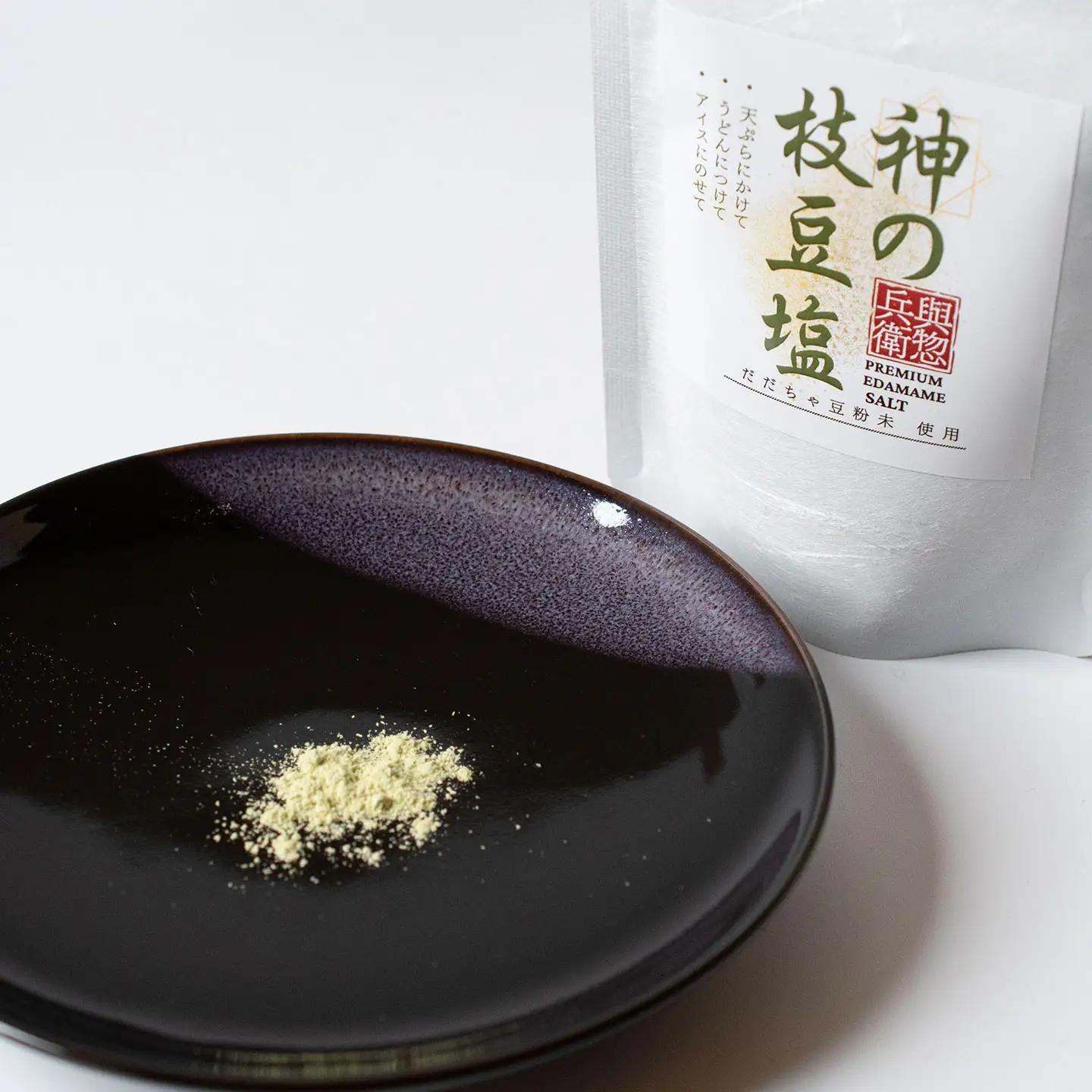 神農家®と呼ばれた與惣兵衛の「神の枝豆塩」 25g×2袋　山形県鶴岡市　K-812　| しお 調味料 振り塩 仕上げ塩 香り塩 フレーバーソルト 隠し味 仕上げ 料理 アクセント こだわり調味料 おす