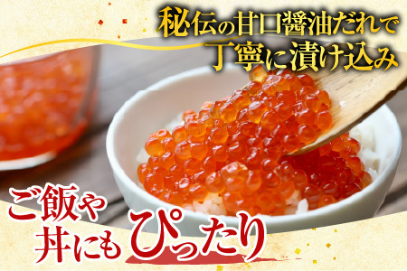 いくら醤油漬け100g×1P、ほたて貝柱500g×1P B-36019