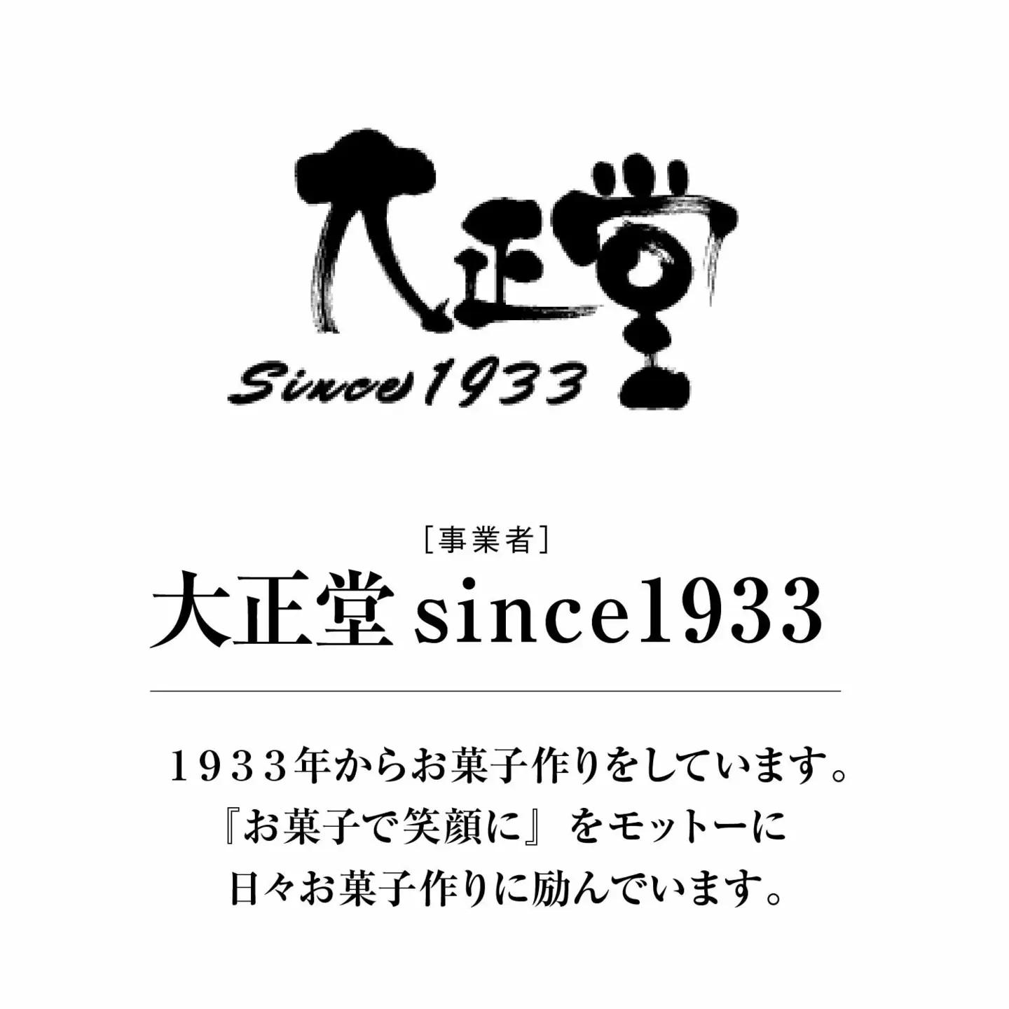 秋田のシュードーム　10個　箱入り　50P5621