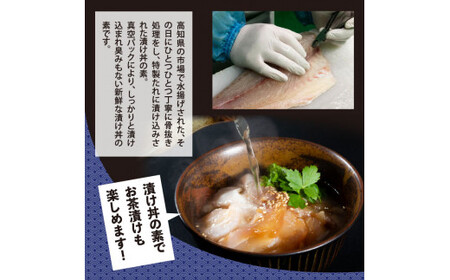 訳ありかつおたたき1節＋真鯛漬け丼の素1食 〈高知市共通返礼品〉