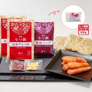 博多明太もつ鍋(醤油味)3人前 もつ2倍 もつ鍋 もつ鍋 もつ鍋 もつ鍋 もつ鍋 KIS