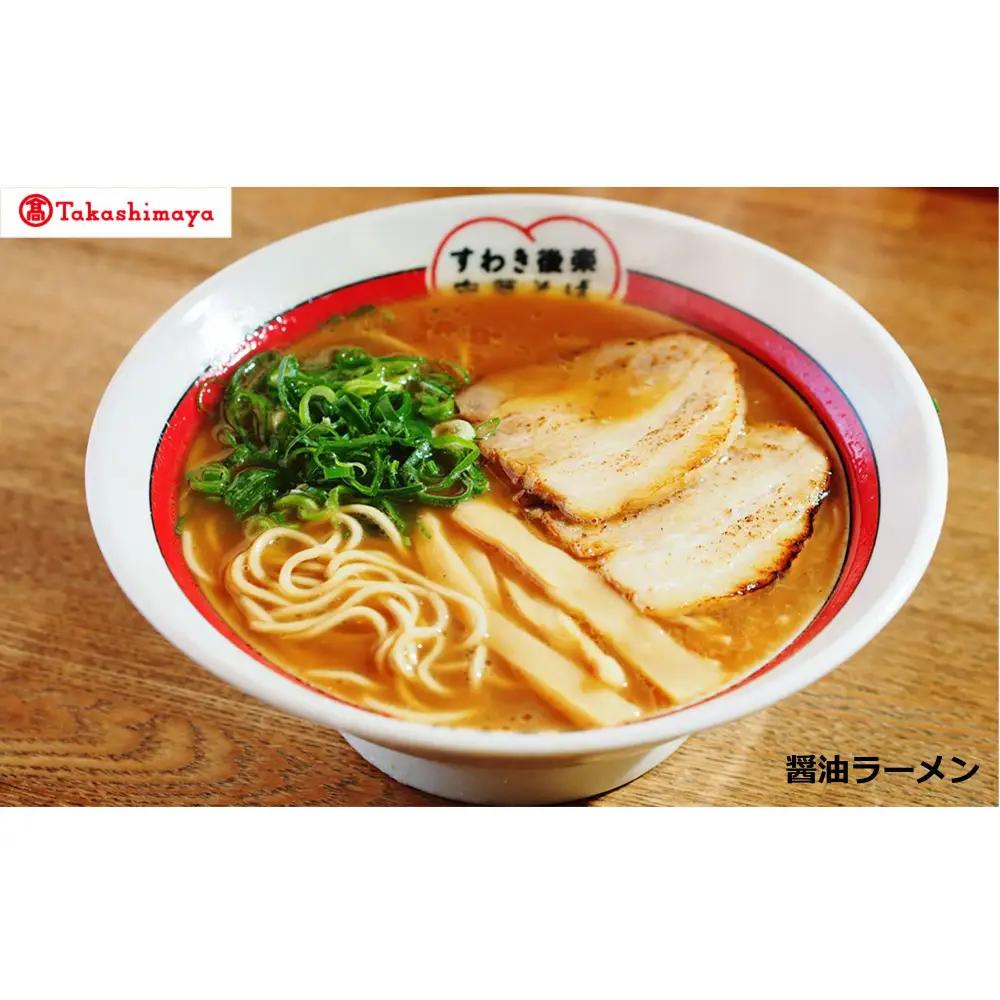 〈すわき後楽中華そば〉梅ゲンコツ・ラーメンセット〈高島屋選定品〉