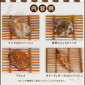 ハード系パンおまかせセット(4種) パン 詰め合わせ セット 人気 おまかせ 京都