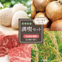 【ふるさと納税】【2024年9月配送スタート】しろいし満喫セット ～ゴールドコース～（全6回配送）【株式会社IMKCorporation】野菜 フルーツ お肉 牛肉 佐賀牛 米 お米 いちご れんこん 海苔 のり 玉ねぎ 定期便 詰め合わせ 食べ比べ [IBX007]