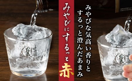 赤霧島パック(25度)900ml×6本_18-3801_(都城市) 本格芋焼酎 いも焼酎 紙パック焼酎 霧島酒造 焼酎 あかきりしま お酒 アルコール 晩酌 ストック 家飲み 宅飲み お酒