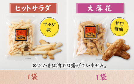 【大本山永平寺御用達】よしむらおかき 米どころ越前 6種セットA