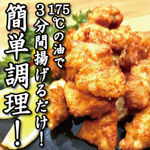 鶏むね からあげ 阿波尾鶏 1.5kg 唐揚げ用 唐揚げ用 唐揚げ用 唐揚げ用 唐揚げ用