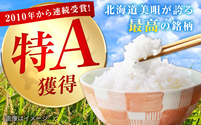 【令和7年産米】 北海道産 ゆめぴりか 5kg | 米 お米 白米 精米 ゆめぴりか | 株式会社SKFグループ [BOAY003]