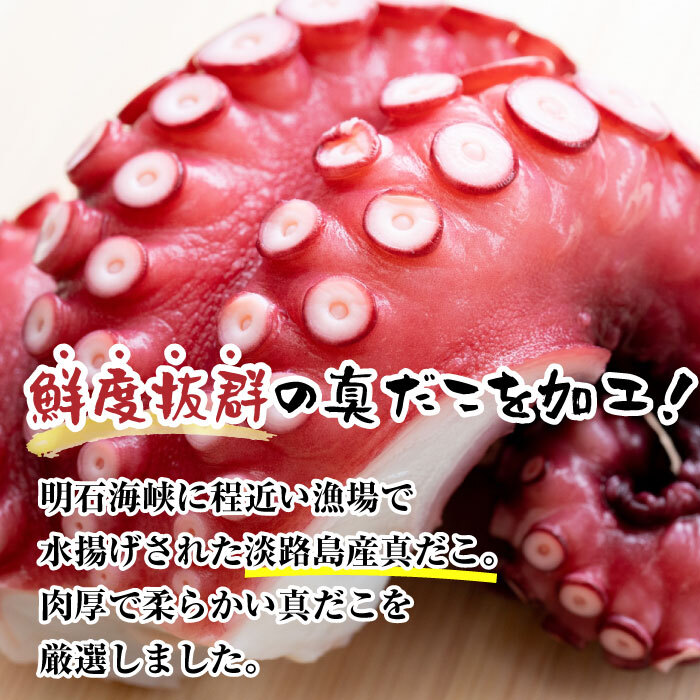 淡路島産 明石だこの唐揚げ（600g）　　[タコ唐揚げ 蛸唐揚げ たこ唐揚げ タコのから揚げ タコから揚げ タコ唐揚げ 蛸唐揚げ たこ唐揚げ タコのから揚げ タコから揚げ]_イメージ2