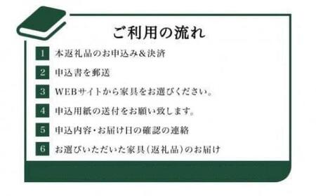 【KASHIWA】柏木工 あとから選べる家具カタログ 30万円分 飛騨の家具 あとからセレクト TR4007