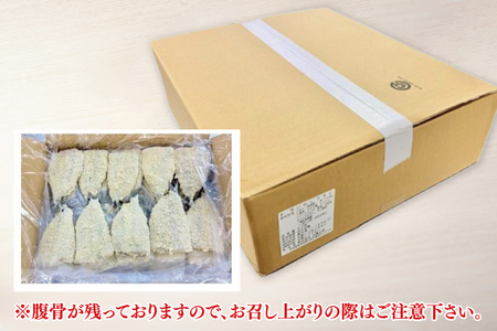 いわしフライ 60枚入 いわし フライ 国産 惣菜 イワシ 鰯 揚げ物 おかず 惣菜 おつまみ 魚 魚介類 大洗町 大洗_AL040