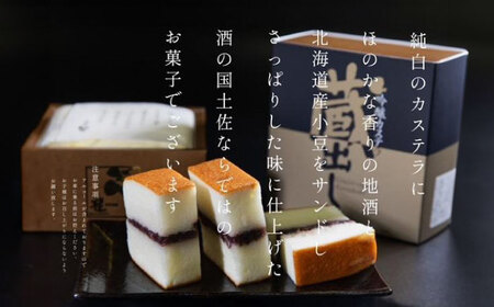 吟醸カステラ「蔵出し」2箱セット
