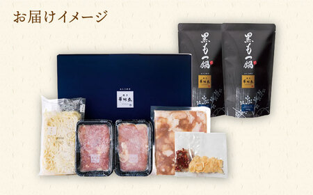 【全3回定期便（月1回）】博多華味鳥 黒もつ鍋セット（醤油味）（3?4人前） 《糸島》[AIB004] 人気 華味鳥 もつ鍋 もつなべ モツ 鍋セット はなみどり 博多 もつ鍋セット 黒もつ鍋 もつ鍋