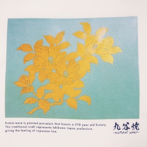 九谷焼 Tシャツ 人間国宝 「吉田美統」 作品 Sサイズ ギフト プレゼント 石川県 小松市 【吉田屋】