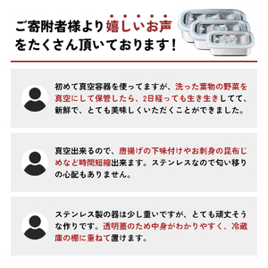 [ 真空フレッシュボックス S・M・L セット ] 真空ポンプ付き 保存容器 アサヒ軽金属