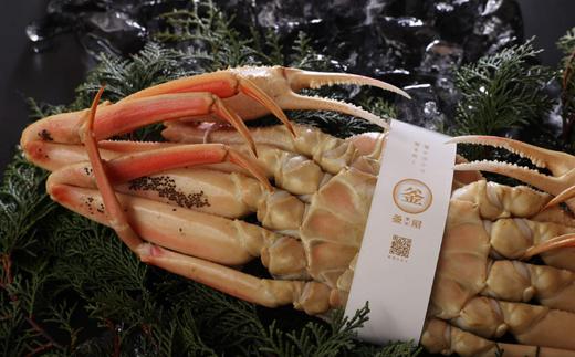 蟹そのものを最適に釜茹でしておりますので、三杯酢などつけずにそのままの旨味をお楽しみください。