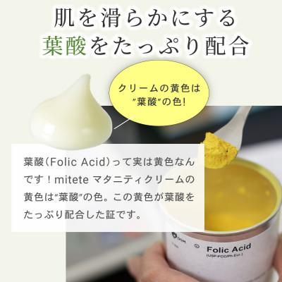 ふるさと納税 静岡市 mitete女性100人の声から生まれたマタニティクリーム 120g×3本セット |  | 01