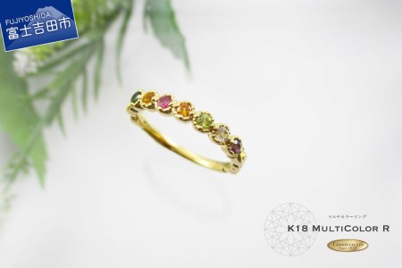 指輪 マルチカラーリング K18イエローゴールド KT-1077 アクセサリー