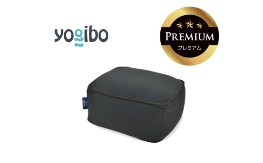 Yogibo Ottoman Premium（ヨギボー オットマン プレミアム）ダークグレー