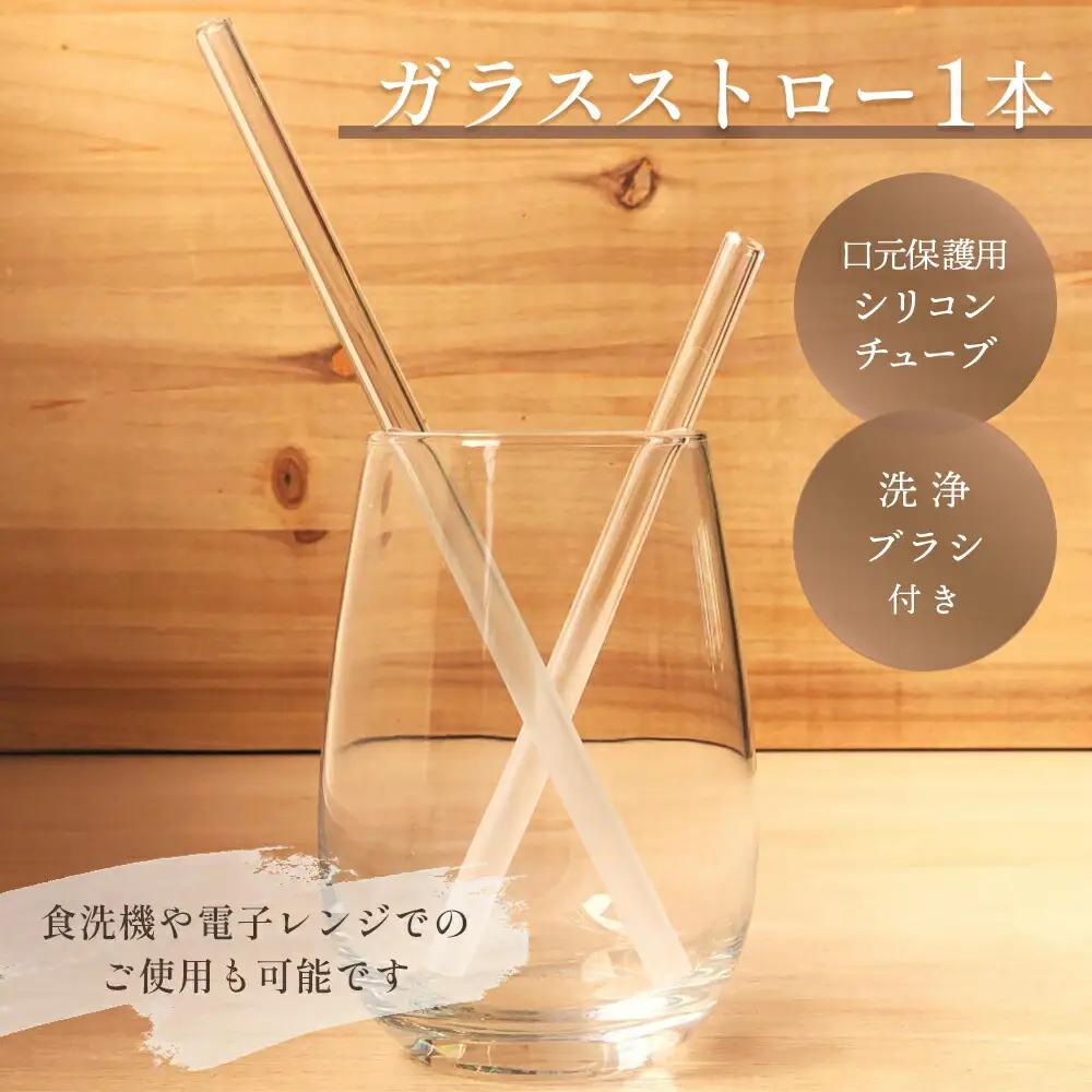 ガラスストロー 20cm「グラデーション」 iriser | 耐熱ストロー