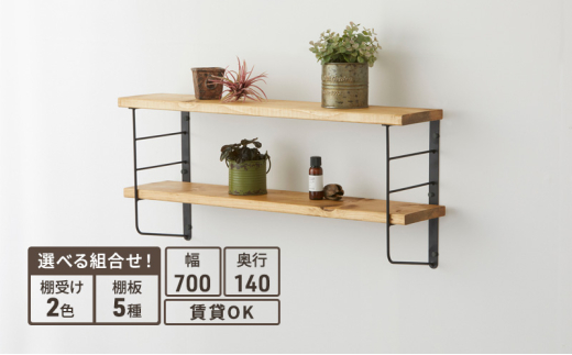 [№5258-7691]ショートL型シェルフフレーム　ワンバイシックス棚板セット　黒×ジャコビアン