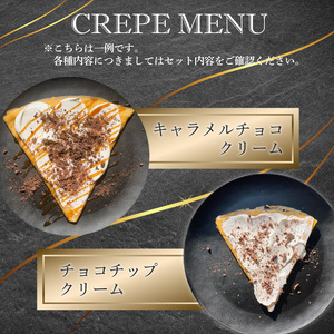クレープ 10個 冷凍 個包装 クレープ セット スイーツ デザート おやつ チョコ 抹茶 カスタード キャラメル クリーム ガトーショコラ ギフト プレゼント 大阪府 松原市