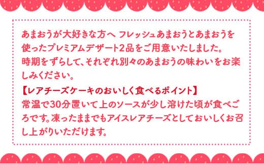 いちご あまおう 大粒あまおう 定期便 DXあまおう ジェラート 2種 レアチーズケーキ 6p 詰め合わせ 【2027年発送】 期間限定発送 [THE FARM_strawberry 福岡県 宇美町 um40azo780010] 先行予約 あまおう 大粒 イチゴ 苺 フルーツ 果物 果実 甘い あまい 小分け 冷凍 アイス ケーキ チーズケーキ 定期