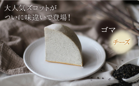 【1/20入金まで】【1月発送】スフレチーズケーキ ゴマ味★マンスリーズコット単品＜お菓子のいわした＞ [CAM031]