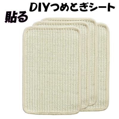 ふるさと納税 北名古屋市 猫用　貼る爪とぎシート4枚