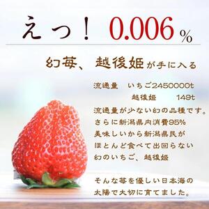 雪国完熟越後姫桃薫シングル（約380g）ギフト箱入り食べ比べセット