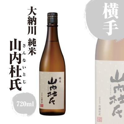 ふるさと納税 横手市 横手の地酒(うまからまんさく&大納川 山内杜氏)といぶりがっこ詰合せ |  | 02