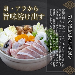 【C9-001】鷹島のうまかクエ鍋用（2～3人前）