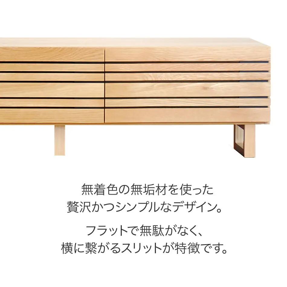 【開梱・設置】エルドラ　テレビボードL脚　150cm　ナチュラル　AL245