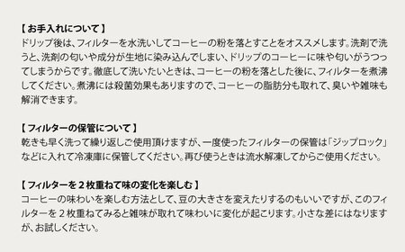 洗えるコーヒーフィルター 円錐型6枚（1?4杯用）/ 布 フィルター エコ eco 繰り返し 洗える コーヒー コーヒー豆 ドリップ 円錐 COFFEE coffee 珈琲 / 諫早市 / 株式会社美
