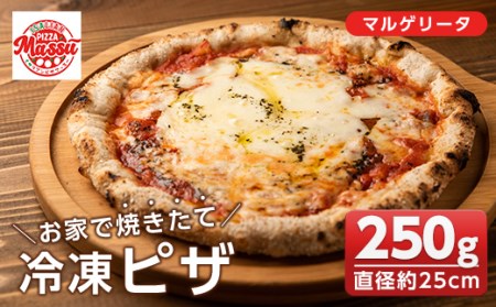 isa230 お家で焼きたて冷凍ピザ＜マルゲリータ＞(250g×1枚・直径約25cm)伊佐市 特産品 冷凍ピザ ピザ ピッツァ マルゲリータ カチョカヴァロ チーズ パーティー 惣菜 常備 フライパンだけ 簡単調理 本格ピザ 冷凍 冷凍便【イサリアンピザマッスー】