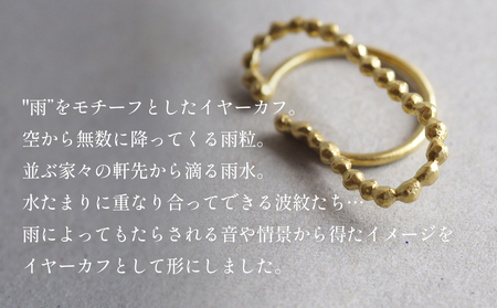 ame イヤーカフ(brass) 富山県 氷見市 アクセサリー ハンドメイド 小物