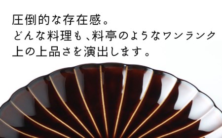 【美濃焼】ぎやまん陶 8寸皿 漆ブラウン【カネコ小兵製陶所】【TOKI MINOYAKI返礼品】 食器 皿 大皿 プレート パスタ皿 カレー皿 メインディッシュ ワンプレート 24cm 電子レンジ対応