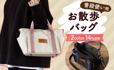 【ホワイト×マスタード】お散歩バッグ 小物 ショルダーバッグ 男女兼用 【2カラー14タイプ】