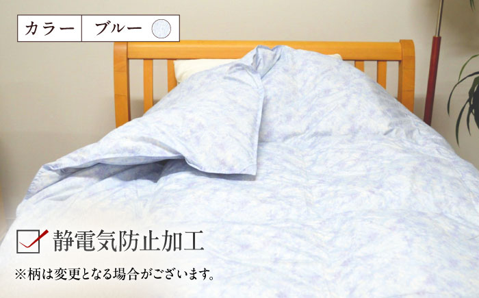 シングル ウォッシャブル2枚合わせ羽毛掛ふとん【アレグロ/スタンダードタイプ】 糸島市 / くじめ屋 [ADP011]