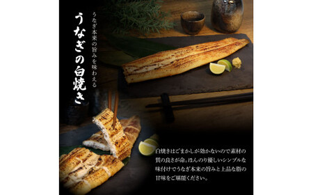うなぎの蒲焼き１尾＋白焼き１尾入り（特製タレ付き）★ ヤマシン特選★