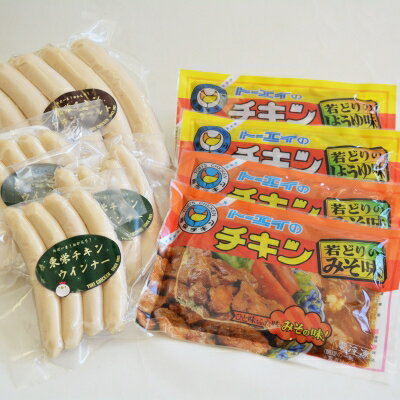 【ふるさと納税】【鶏肉が格別です】懐かしの味～東栄チキン4種～【配送不可地域：離島】【1177866】