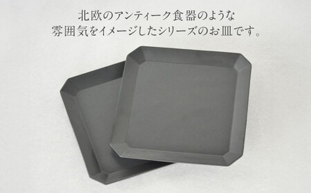 【美濃焼】DesPres-デプレ- 八角 プレートL BLACK 2枚セット｜皿 食器 ワンプレート ランチ プレート 美濃焼 セット デザート インテリア おしゃれ 食器セット お皿セット 皿 陶器