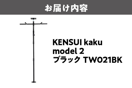 KENSUI kaku model 2 ブラック TW021BK_OS139-0003