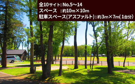 No.241 三王山ふれあい公園「オートキャンプ場　一般サイト」1泊2日コース