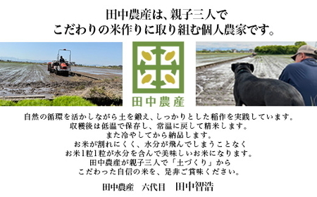 【田中農産】【まじめ農業】射水のお米･R8年産にこまる10kg（5kg×2）【精米】｜ 米 お米 新米 先行予約 令和8年産米 ブランド米 銘柄米 こめ 農家直送 土づくり農法 白米 精米 10kg 
