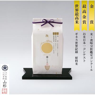 ふるさと納税 新庄市 【毎月定期便】米の匠みのりガーデン/最高金賞・世界最高米・金賞受賞米【受賞コシヒカリ】5kg全12回