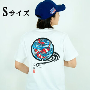 小千谷市 マンホールTシャツ 白（ホワイト） 錦鯉バックプリント【Sサイズ】