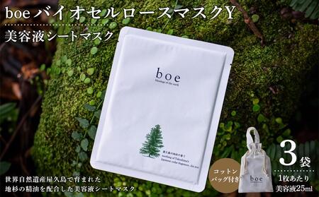 boe Air freshener for your skin care time 20ml（アロマミスト） | パック パック パック パック パック